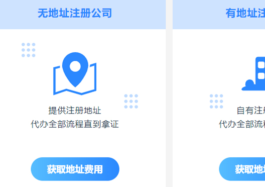 鄭州市新密市注冊(cè)公司地址要求