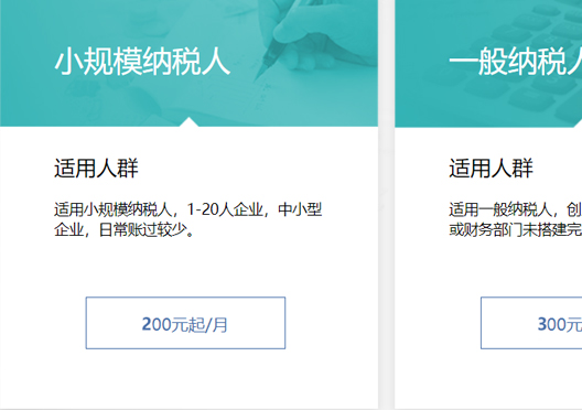 鄭州自貿(mào)區(qū)代理記賬費用標(biāo)準(zhǔn)