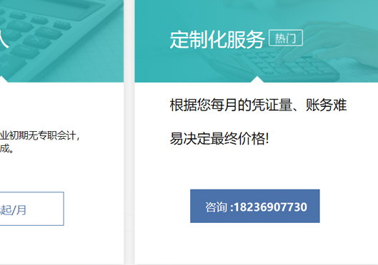 鄭州自貿(mào)區(qū)代理記賬費用標(biāo)準(zhǔn)