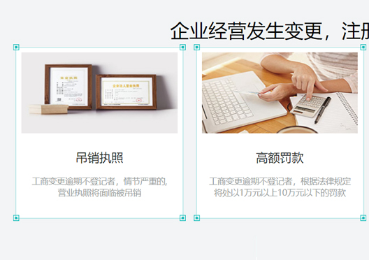 管城區(qū)公司工商信息不變更后果