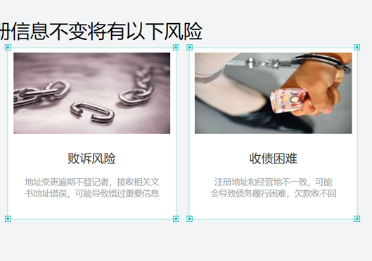 管城區(qū)公司工商信息不變更后果