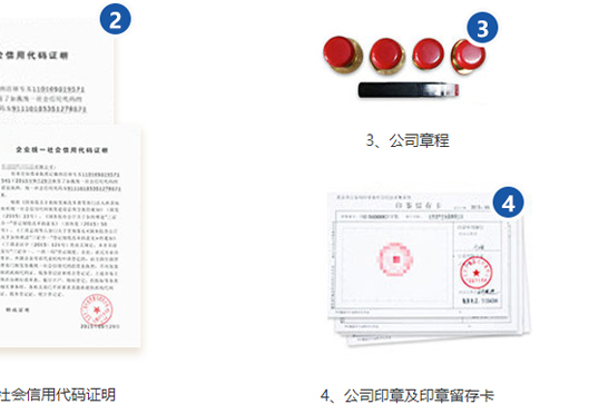 鄭州新密市注冊(cè)公司成功后領(lǐng)取材料