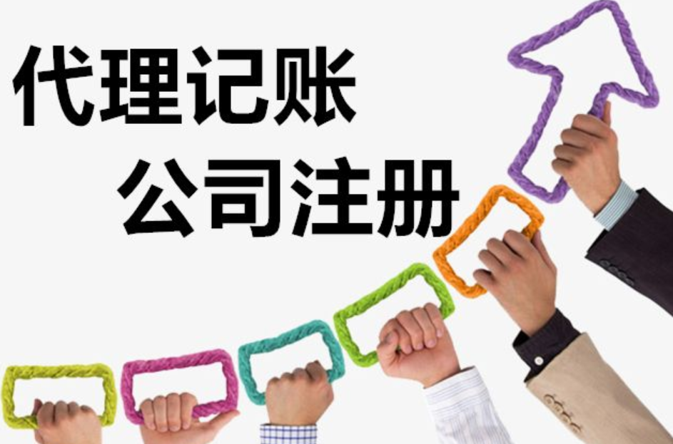 鄭州注冊(cè)一般納稅人公司需要哪些流程？