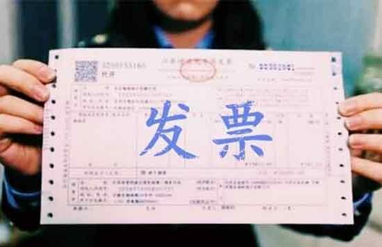 你是否也經(jīng)常被“發(fā)票”的這些事困擾過，看小編放大招！