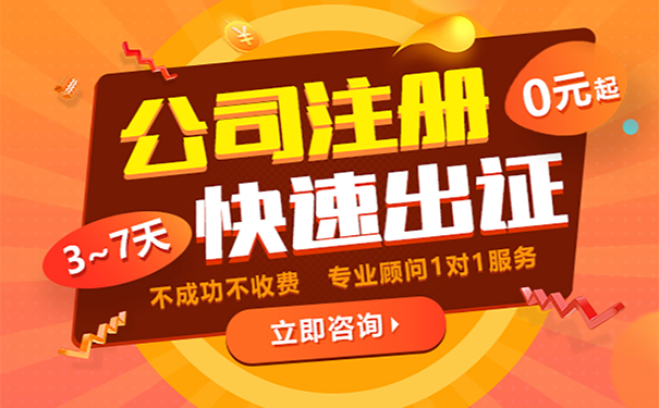 鄭州惠濟(jì)區(qū)個人注冊公司基本流程