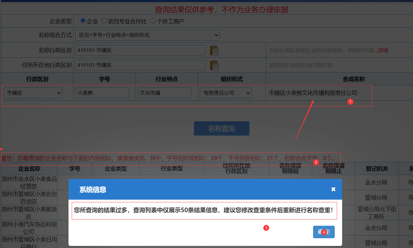 http://www.zhongzunhui.com/zhuce/gszc/96.html