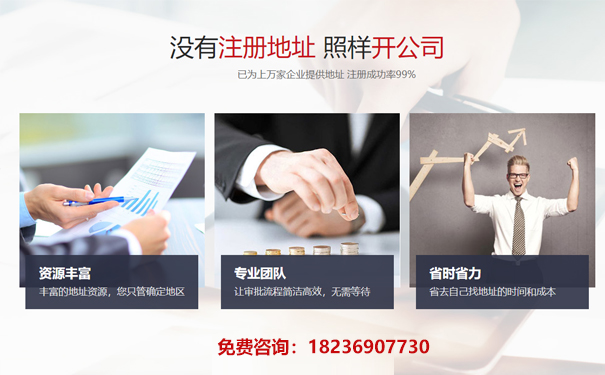 那種類(lèi)型的公司可以使用安置房注冊(cè)公司