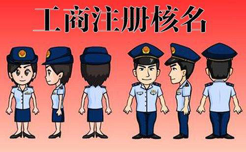 那么，鄭州網(wǎng)上申請(qǐng)營業(yè)執(zhí)照字號(hào)怎么填呢