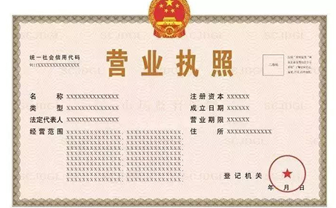 中原區(qū)注冊(cè)公司可以去工商局辦理營業(yè)執(zhí)照嗎