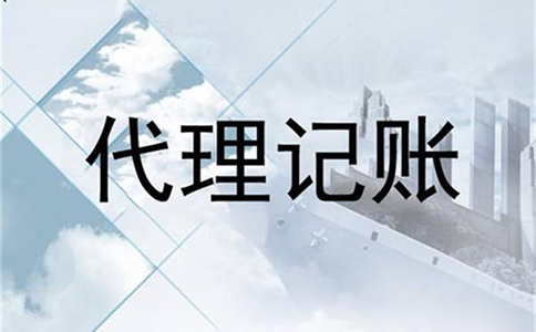 鄭州代理報(bào)稅記賬機(jī)構(gòu)服務(wù)流程是咋樣的？