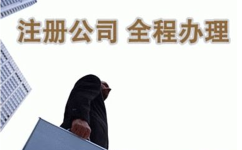 如何在鄭州管城區(qū)注冊(cè)分公司？方法匯總