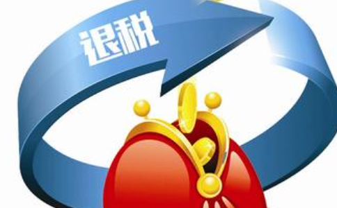 鄭州出口退稅周期需要多久？出口退稅中的90天是指什么？