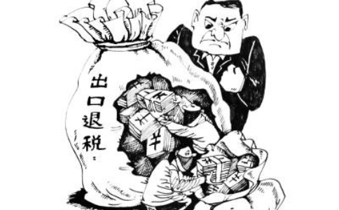 鄭州出口退稅賬務(wù)處理知識(shí)，你該了解這些？