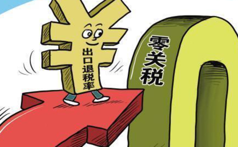 鄭州外貿企業(yè)出口退稅流程，出口退稅備案資料有哪些？