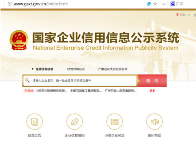一般情況下，個人或企業(yè)合作伙伴查詢鄭州的注冊信息，通常按照以下步驟進行