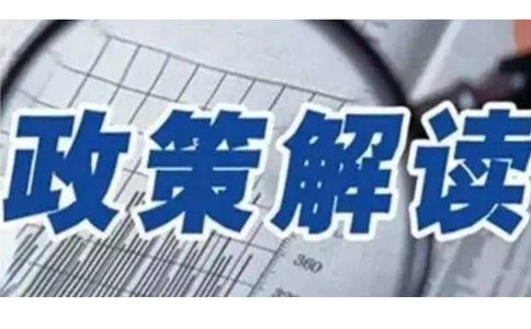 民辦教育是公益事業(yè)，引領(lǐng)推動(dòng)新時(shí)代民辦教育持續(xù)健康發(fā)展