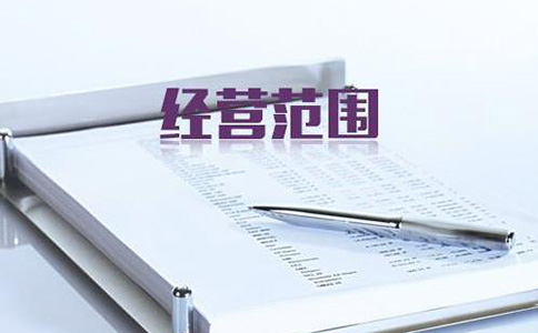 鄭州注冊(cè)國(guó)際醫(yī)學(xué)研究院經(jīng)營(yíng)范圍有哪些？