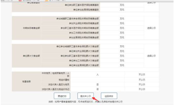  安陽市工商局企業(yè)年報聯(lián)絡員