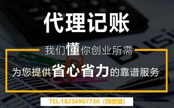 鄭東新區(qū)代理記賬新注冊(cè)公司一定要做嗎？多少錢一個(gè)月？