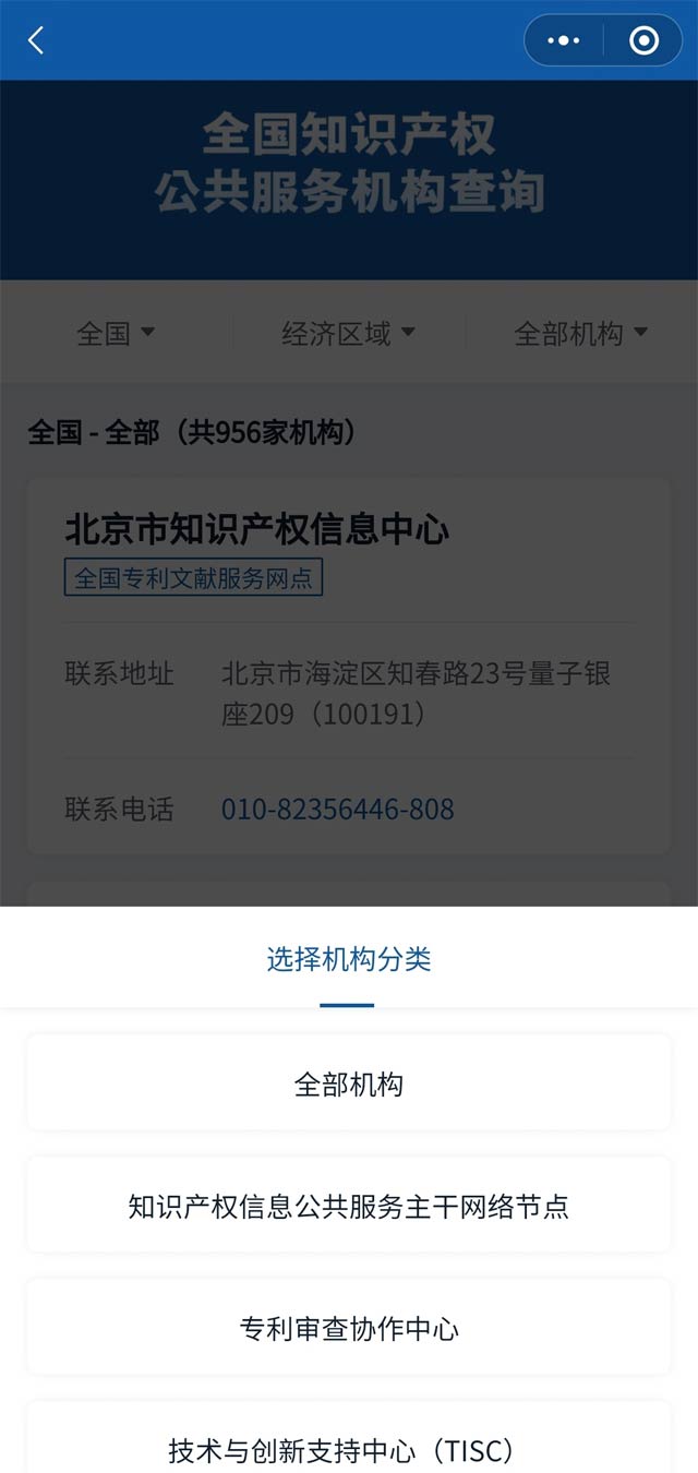 知識(shí)產(chǎn)咨詢、注冊(cè)、維權(quán)舉報(bào)地址