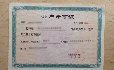 鄭州公司銀行開戶流程？需要哪些資料？