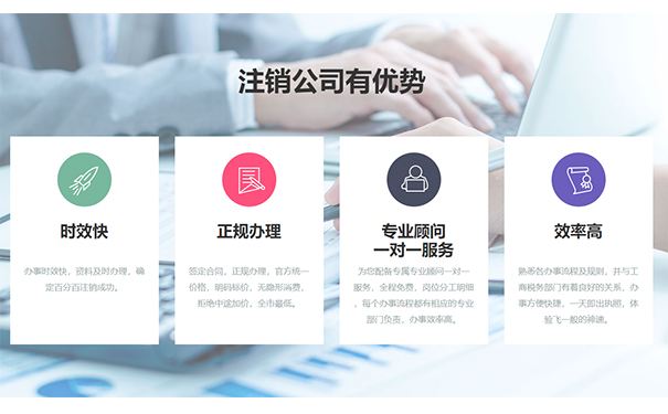 鄭州中原區(qū)三類醫(yī)療器械公司注銷多少錢？