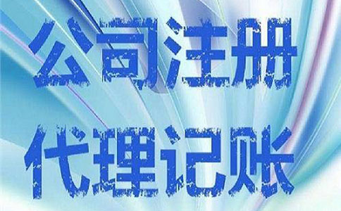 鄭州注冊勞務(wù)公司需要什么條件？沒有地址行不行？