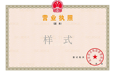 入駐抖音營(yíng)業(yè)執(zhí)照辦理流程，抖音開(kāi)店?duì)I業(yè)執(zhí)照在哪里辦理