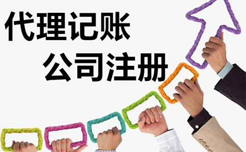 鄭州高新區(qū)公司注冊代理記賬200元每月是貴還是便宜？