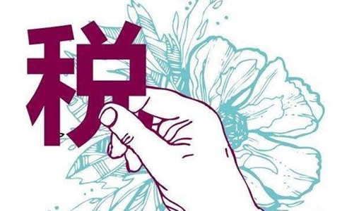 經(jīng)開(kāi)區(qū)個(gè)體戶(hù)稅收起征點(diǎn)