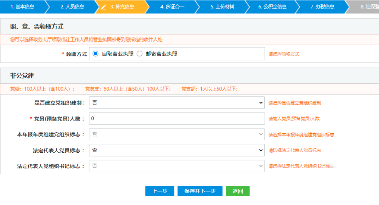 鄭州注冊(cè)分公司線上辦理營業(yè)執(zhí)照領(lǐng)取