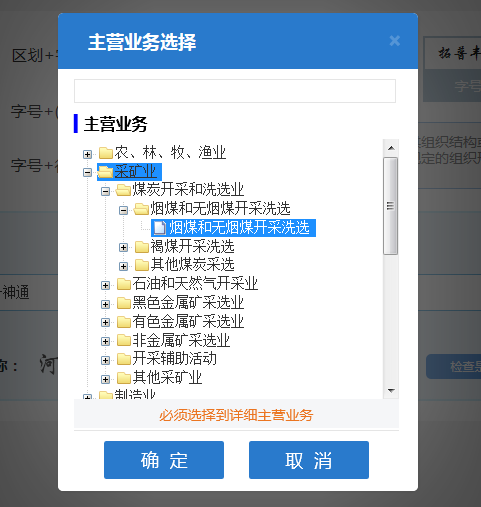 河南中原區(qū)公司核名名稱預(yù)先核準主營業(yè)務(wù)