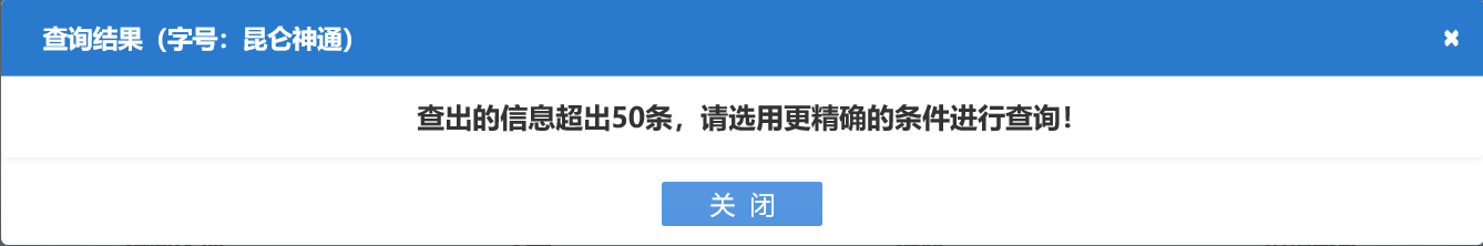 河南中原區(qū)公司核名名稱預(yù)先核準查重