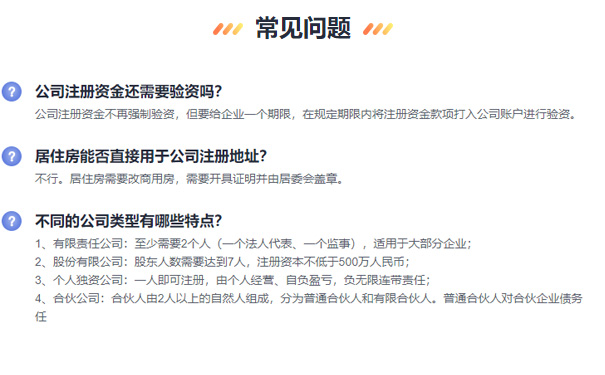 河南營業(yè)執(zhí)照辦理注冊公司注?意事項