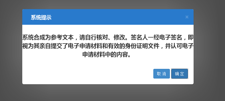 河南上街區(qū)網(wǎng)上核名后設(shè)?立公司流程簽名提示