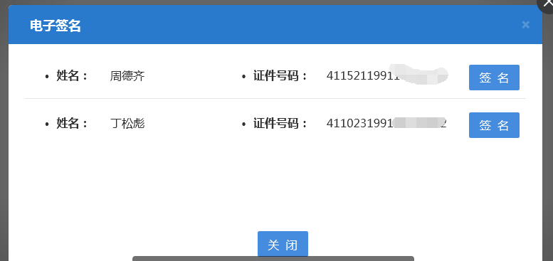 河南上街區(qū)網(wǎng)上核名后設(shè)?立公司流程簽名列表