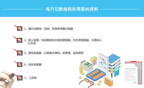 鄭州新注冊公司怎么進行稅務登記？