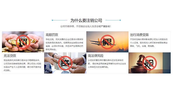 惠濟(jì)區(qū)注銷個(gè)體工商戶變更不注銷后果