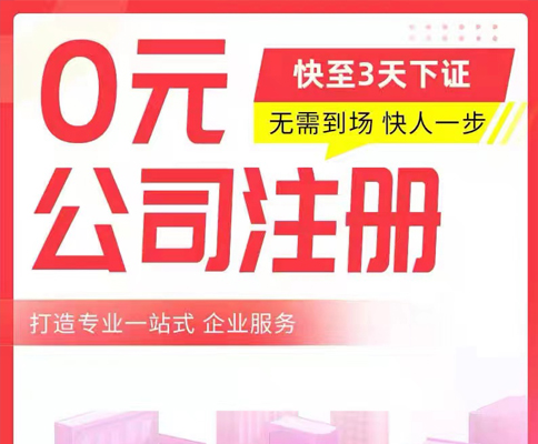 鄭州銀行小微企業(yè)注冊(cè)綠色通道流程費(fèi)用
