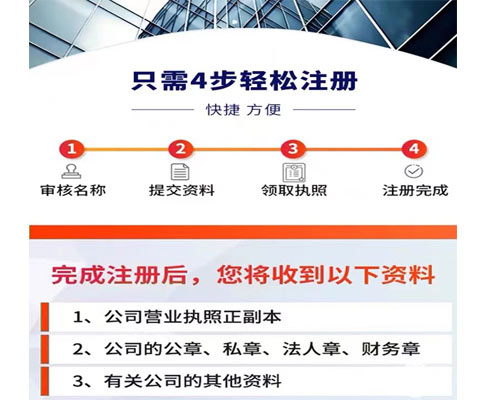 河南網(wǎng)上設(shè)立登記審核需要幾天流程