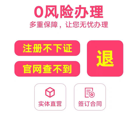 鄭州工商注冊核名查詢系統(tǒng)代辦服務(wù)保障