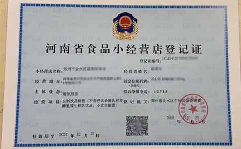 河南省食品小經營店備案證過期了，還能補辦續(xù)期嗎