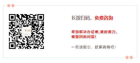 小規(guī)?；ǖ隊I業(yè)執(zhí)照辦理免費咨詢