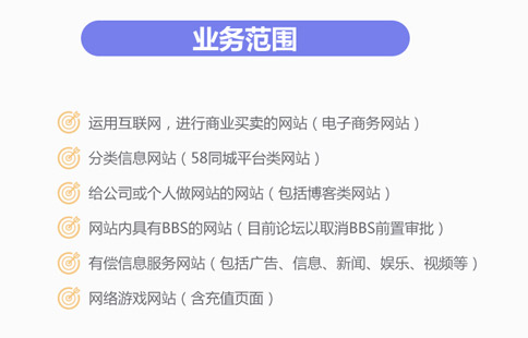 申請(qǐng)icp經(jīng)營許可證對(duì)網(wǎng)站有哪些要求呢