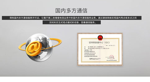 多方通信許可證續(xù)期不通過，該怎么辦？