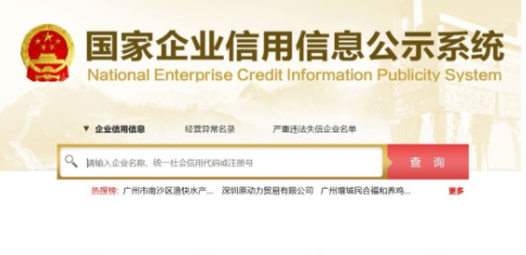 營業(yè)執(zhí)照副本編號怎么查詢？（營業(yè)執(zhí)照編號查詢系統(tǒng)詳細(xì)介紹）