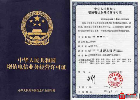 icp許可證什么樣子？辦理廣東icp許可證貴怎么辦？