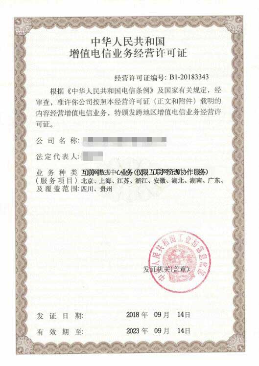 云服務(wù)商資質(zhì)多久可以辦理下來(lái)，云資源協(xié)作牌照多少錢？