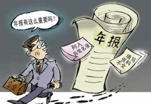 ISP年報未實際經(jīng)營的怎么報？ISP年報清單