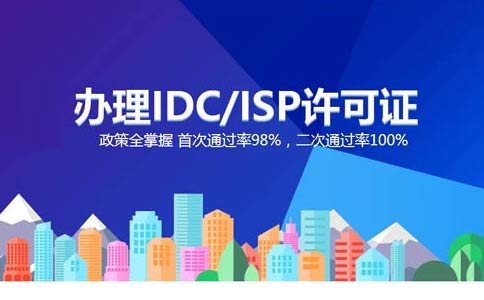 出租服務器需要什么資質，如何辦理？